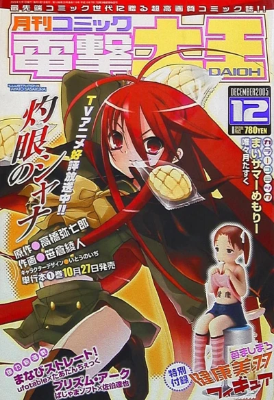 Cover of No. 12, 2005