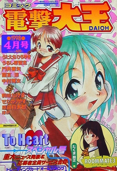 Cover of No. 4, 1998