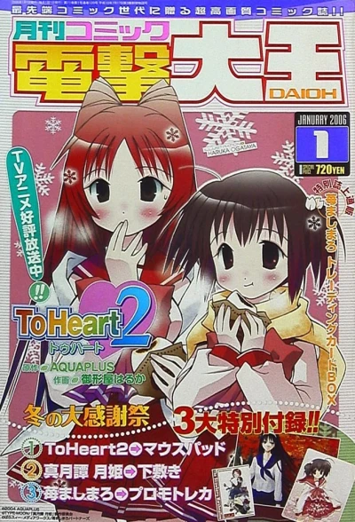 Cover of No. 1, 2006