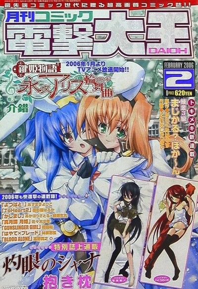 Cover of No. 2, 2006