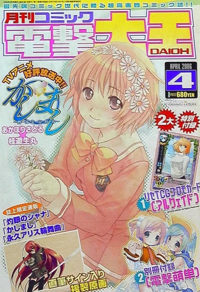 Cover of No. 4, 2006