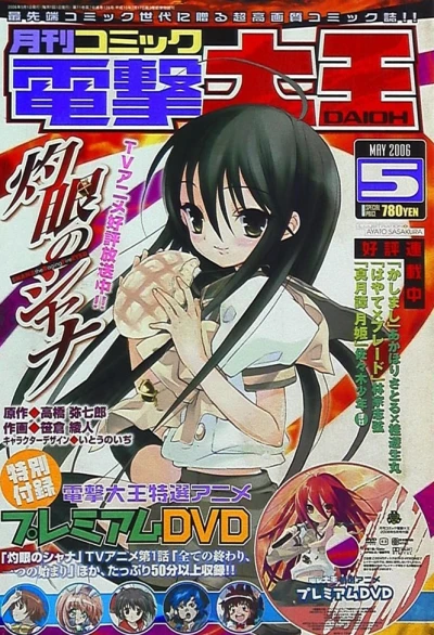 Cover of No. 5, 2006