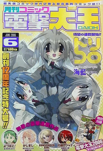 Cover of No. 6, 2006