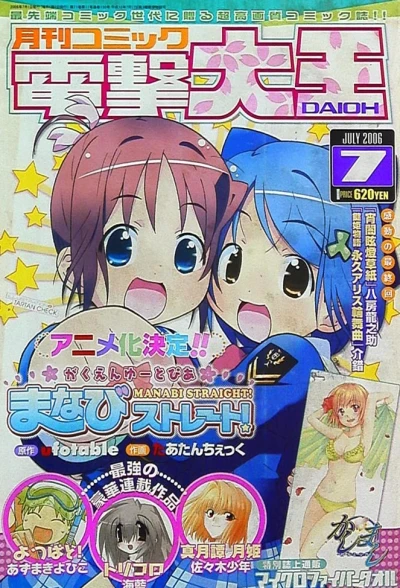 Cover of No. 7, 2006