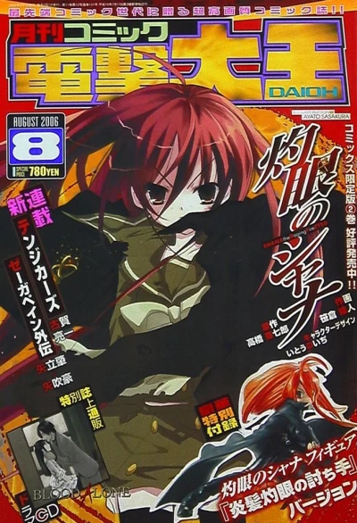 Cover of No. 8, 2006