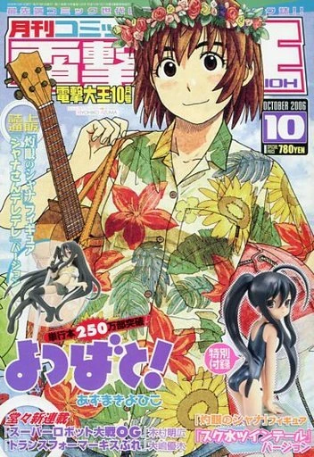 Cover of No. 10, 2006