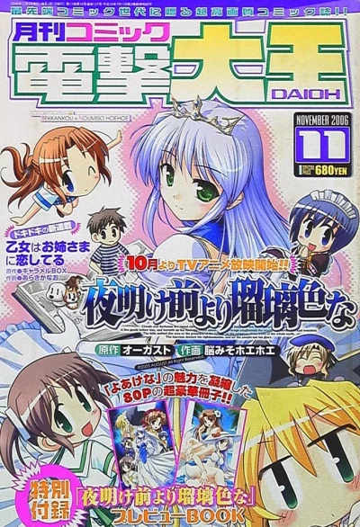 Cover of No. 11, 2006