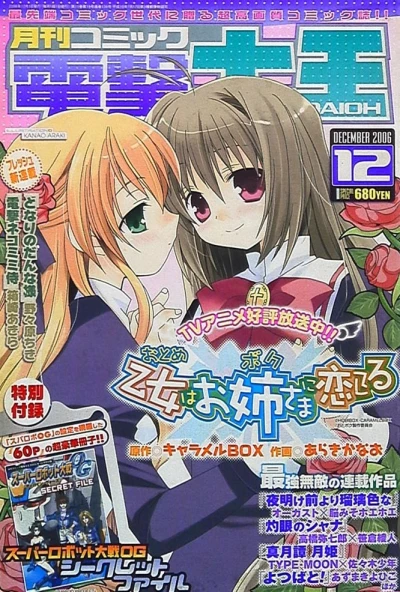 Cover of No. 12, 2006