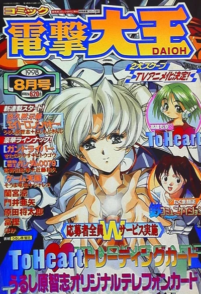 Cover of No. 8, 1998