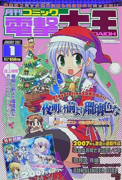 Cover of No. 1, 2007