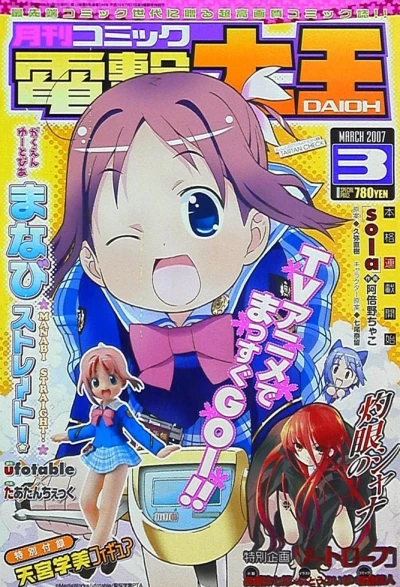 Cover of No. 3, 2007