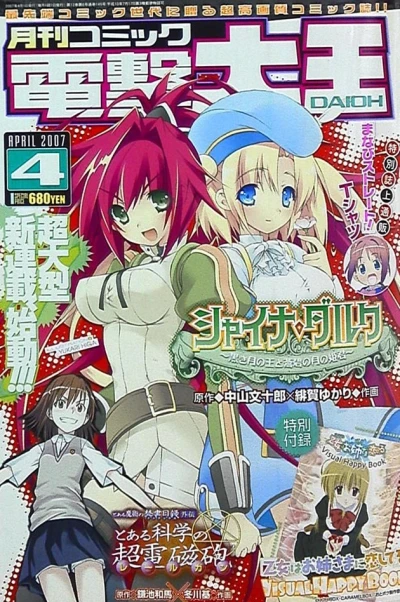 Cover of No. 4, 2007