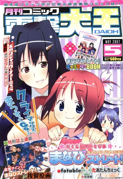 Cover of No. 5, 2007