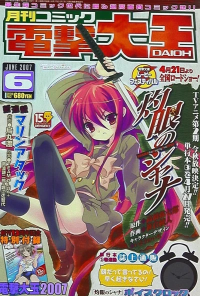 Cover of No. 6, 2007