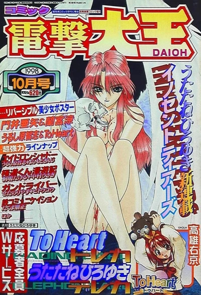 Cover of No. 10, 1998