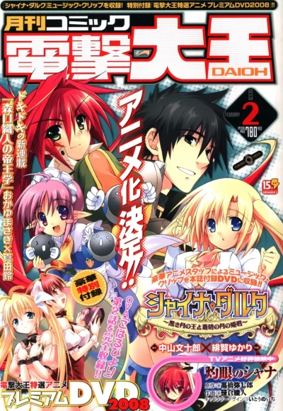 Cover of No. 2, 2008