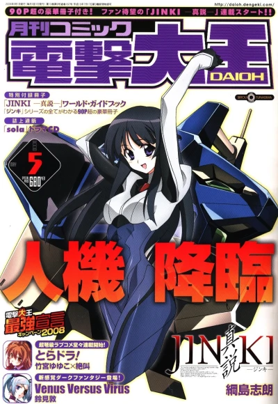 Cover of No. 5, 2008