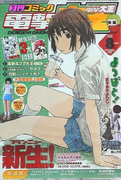 Cover of No. 8, 2008