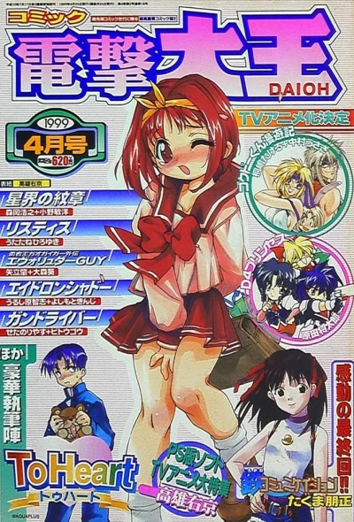 Cover of No. 4, 1999