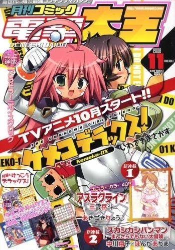 Cover of No. 11, 2008