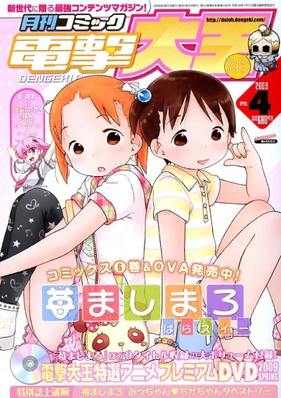 Cover of No. 4, 2009