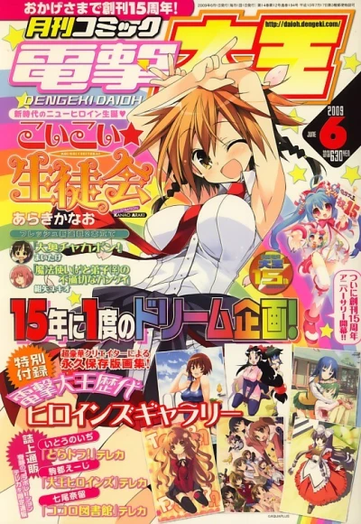 Cover of No. 6, 2009