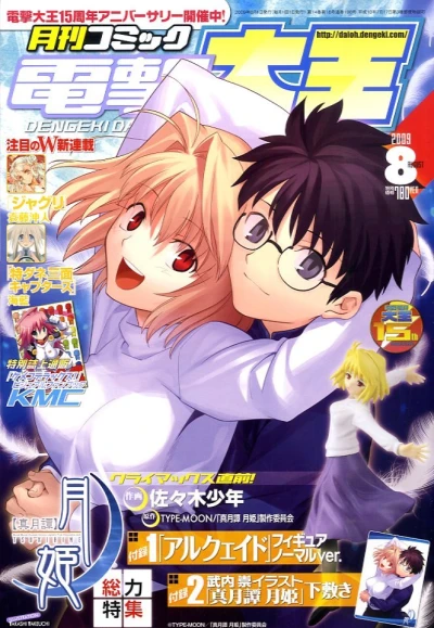 Cover of No. 8, 2009