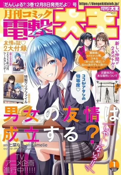 Cover of No. 1, 2024