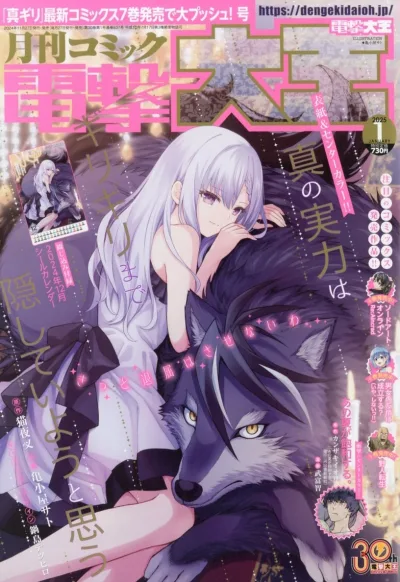 Cover of No. 1, 2025