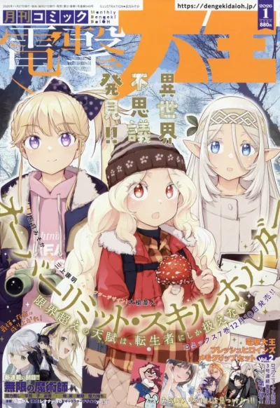 Cover of No. 1, 2026