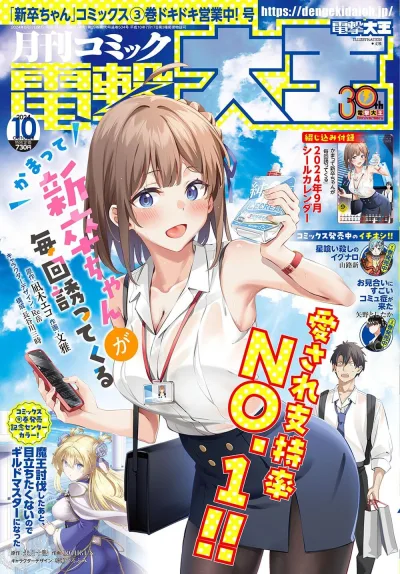 Cover of No. 10, 2024