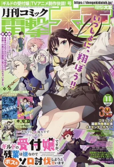 Cover of No. 11, 2024