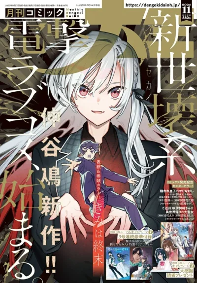 Cover of No. 11, 2025