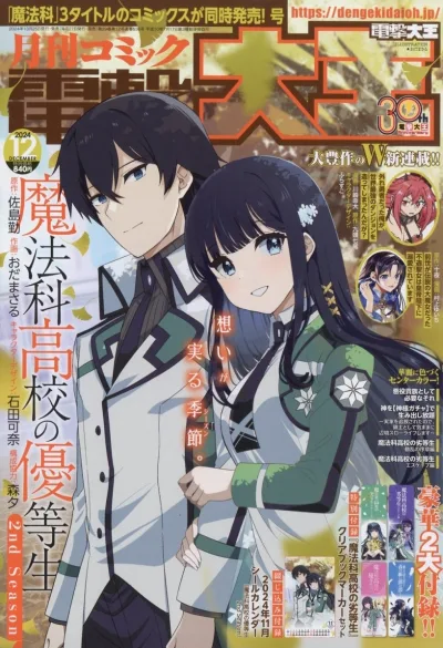 Cover of No. 12, 2024
