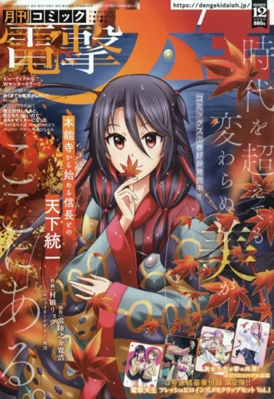 Cover of No. 12, 2025