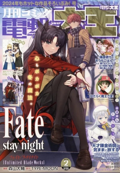 Cover of No. 2, 2024