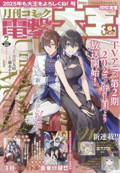 Cover of No. 2, 2025