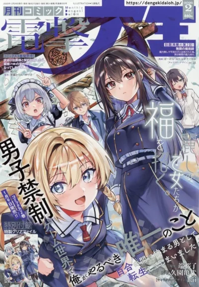 Cover of No. 2, 2026