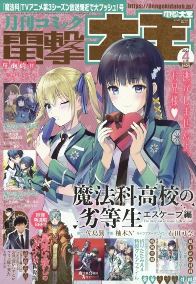 Cover of No. 4, 2024