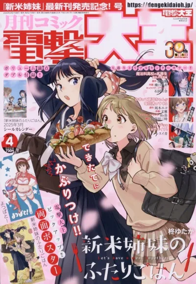 Cover of No. 4, 2025