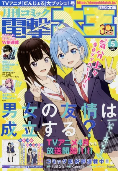 Cover of No. 5, 2025