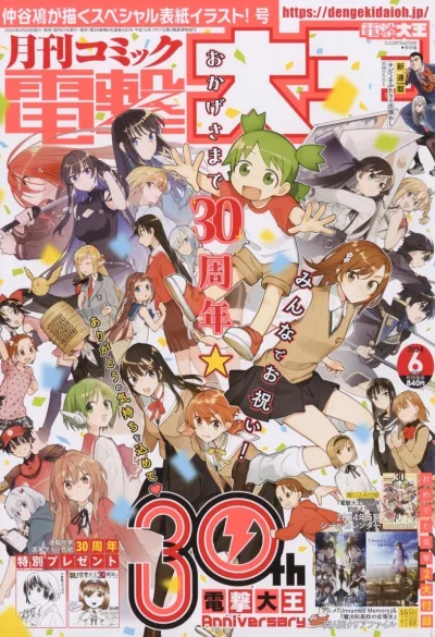 Cover of No. 6, 2024