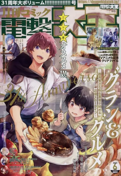 Cover of No. 6, 2025