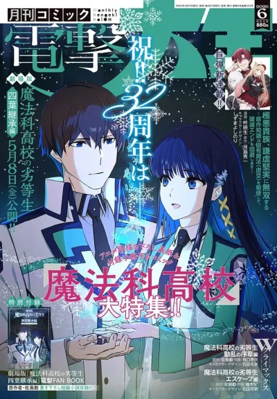 Cover of No. 6, 2026