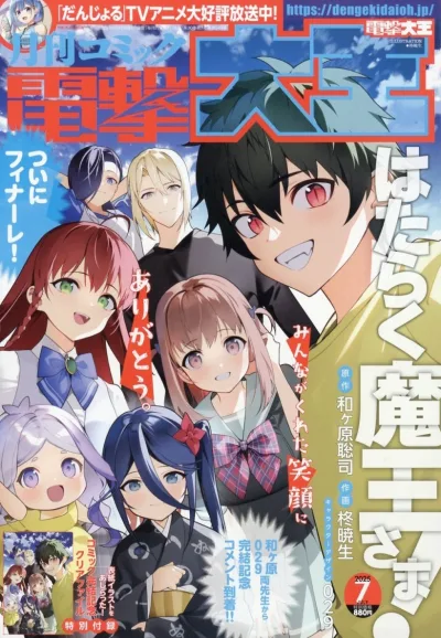 Cover of No. 7, 2025