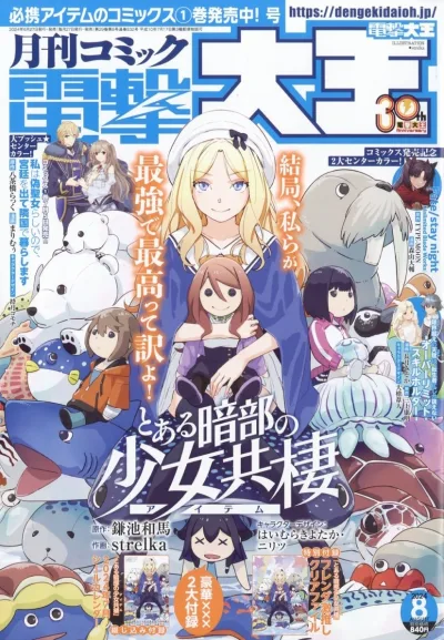 Cover of No. 8, 2024