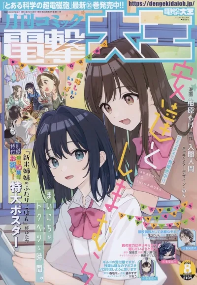 Cover of No. 8, 2025
