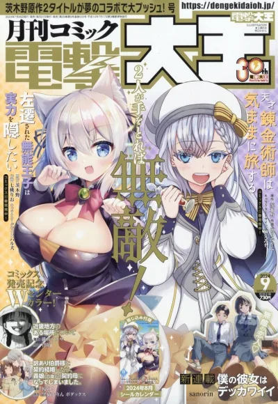 Cover of No. 9, 2024