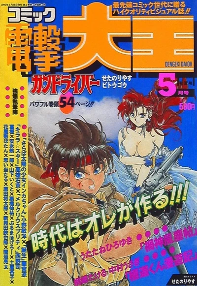 Cover of No. 5, 1996
