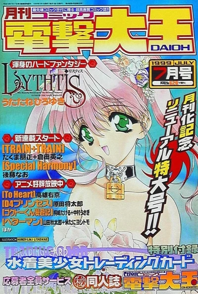 Cover of No. 7, 1999